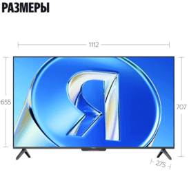 Яндекс 50" (127 см) Телевизор Яндекс ТВ Станция Бейсик QLED YNDX-00079 черный, фото 4