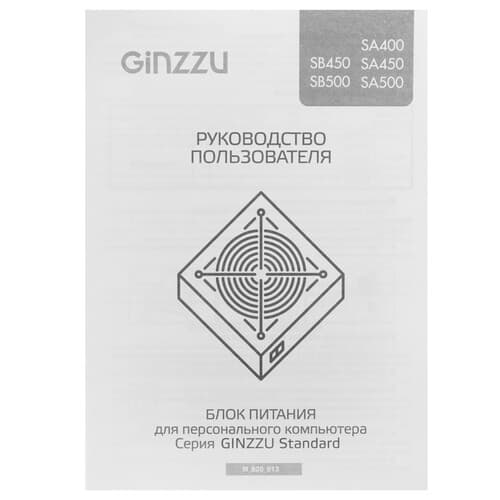 Блок питания GiNZZU SA450 [17485] черный thumb 6