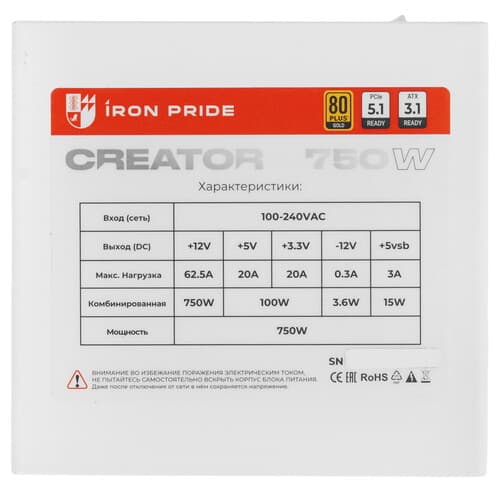 Блок питания Iron Pride Creator 750W [УФ-20250033] белый thumb 4