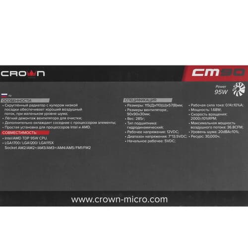 Crown Кулер для процессора Crown CM-90v2 [CM000003694] синий, фото 7