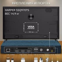 Harper 55" (138 см) Телевизор Harper 55Q970TS черный, фото 24