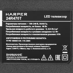 Harper 24" (60 см) Телевизор Harper 24R470T черный, фото 5