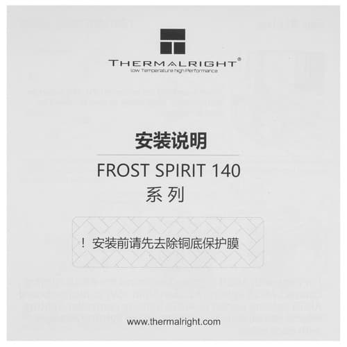 Thermalright Кулер для процессора Thermalright Frost Spirit 140  серый, фото 10