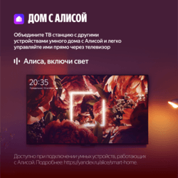 Яндекс 65" (164 см) Телевизор Яндекс ТВ Станция Бейсик YNDX-00077 черный, фото 7