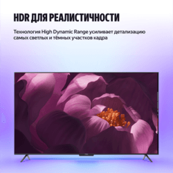 Яндекс 65" (164 см) Телевизор Яндекс ТВ Станция Бейсик YNDX-00077 черный, фото 13