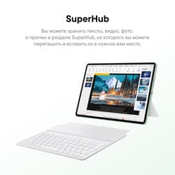HUAWEI 11.5" Планшет HUAWEI MatePad 11.5 S PaperMatte (2026) Wi-Fi 256 ГБ зеленый + клавиатура + чехол, фото 35