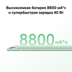 HUAWEI 11.5" Планшет HUAWEI MatePad 11.5 S PaperMatte (2026) Wi-Fi 256 ГБ зеленый + клавиатура + чехол, фото 36