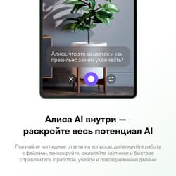 HUAWEI 11.5" Планшет HUAWEI MatePad 11.5 S PaperMatte (2026) Wi-Fi 256 ГБ зеленый + клавиатура + чехол, фото 37