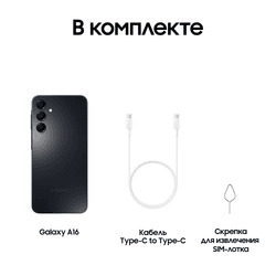 Samsung 6.7" Смартфон Samsung Galaxy A16 4G 128 ГБ черный, фото 25