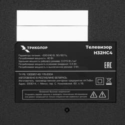 Триколор 32" (81 см) Телевизор Триколор H32HC4 черный, фото 7