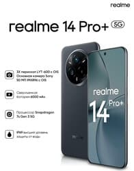 realme 6.83" Смартфон realme 14 Pro+ 512 ГБ серый, фото 21