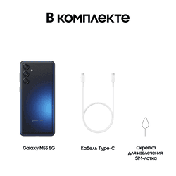 Samsung 6.7" Смартфон Samsung Galaxy M55 256 ГБ черный, фото 15