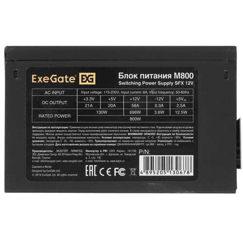 Блок питания ExeGate M800 [EX292239RUS] черный thumb 4