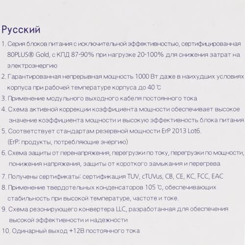 Блок питания ZALMAN TeraMax II 1000W [ZM1000-TMX2] черный thumb 7