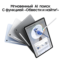 Samsung 10.9" Планшет Samsung Galaxy Tab S10 FE Wi-Fi 128 ГБ серый + стилус, фото 15