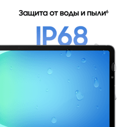 Samsung 10.9" Планшет Samsung Galaxy Tab S10 FE Wi-Fi 128 ГБ серый + стилус, фото 19