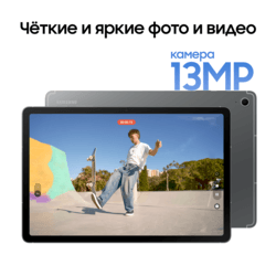 Samsung 10.9" Планшет Samsung Galaxy Tab S10 FE Wi-Fi 128 ГБ серый + стилус, фото 20