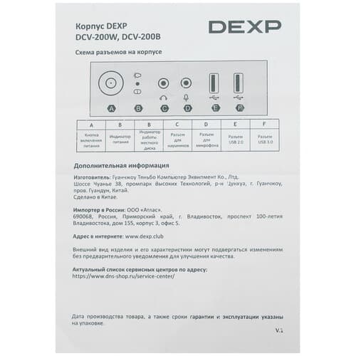 Корпус DEXP DCV-200W  белый thumb 13