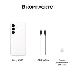 Samsung 6.7" Смартфон Samsung Galaxy S25 FE 512 ГБ белый, фото 16