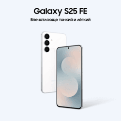 Samsung 6.7" Смартфон Samsung Galaxy S25 FE 512 ГБ белый, фото 11