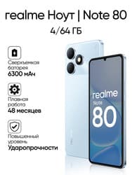 realme 6.74" Смартфон realme Note 80 64 ГБ голубой, фото 13