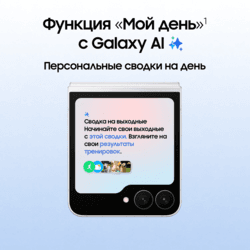 Samsung 6.7" Смартфон Samsung Galaxy Z Flip7 FE 256 ГБ белый, фото 23