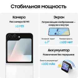 Samsung 6.7" Смартфон Samsung Galaxy Z Flip7 FE 256 ГБ белый, фото 24
