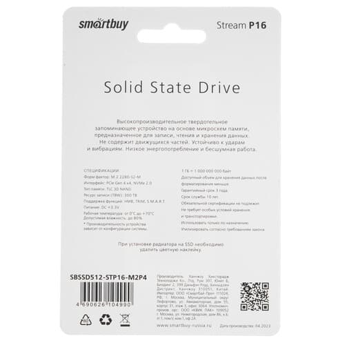 512 ГБ M.2 NVMe накопитель Smartbuy Stream P16 [SBSSD512-STP16-M2P4] thumb 2
