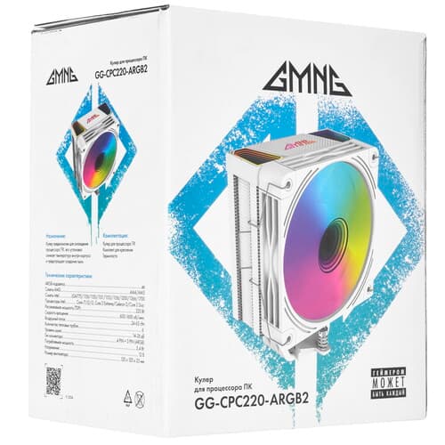 GMNG Кулер для процессора GMNG GG-CPC220-ARGB2 [GG-CPC220-ARGB2-WH] белый, фото 12