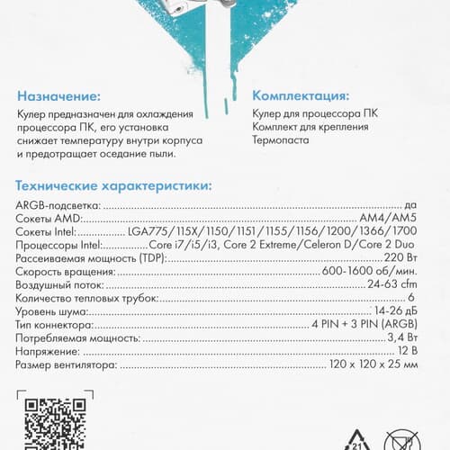 GMNG Кулер для процессора GMNG GG-CPC220-ARGB2 [GG-CPC220-ARGB2-WH] белый, фото 11
