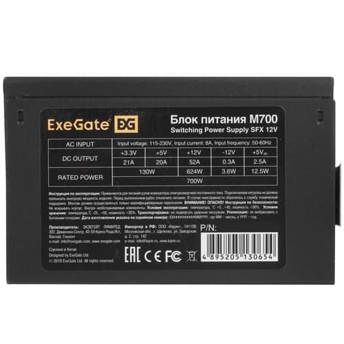Блок питания ExeGate M700 [EX292238RUS] черный thumb 4