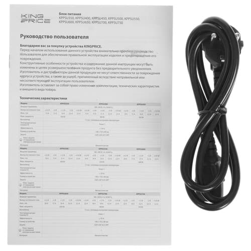 Блок питания KingPrice KPPSU500 [KPPSU500v2] черный thumb 6