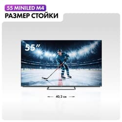 Haier 55" (140 см) Телевизор Haier 55 MiniLED M4 серебристый, фото 7
