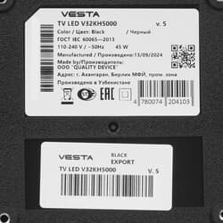 Vesta 32" (81 см) Телевизор Vesta V32KH5000 черный, фото 7