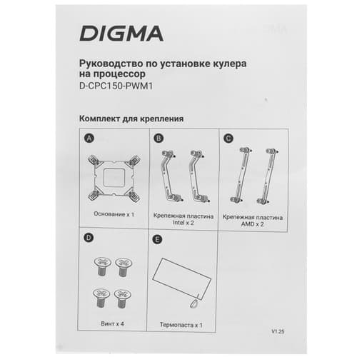 Digma Кулер для процессора Digma D-CPC150-PWM1  черный, фото 10