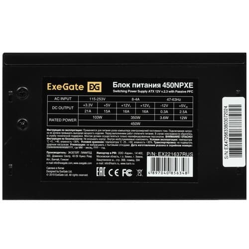Блок питания ExeGate 450NPXE [EX221637RUS] черный thumb 4