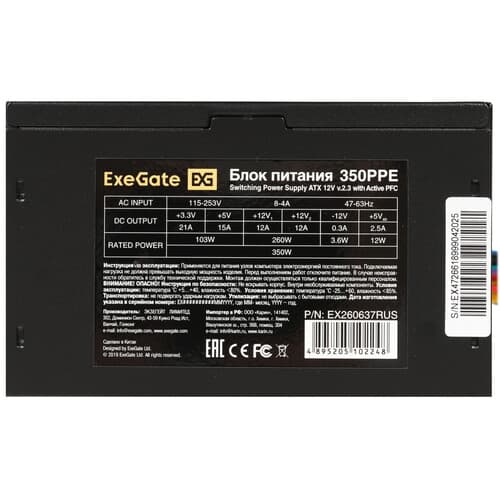 Блок питания ExeGate 350PPE [EX260637RUS] черный thumb 4
