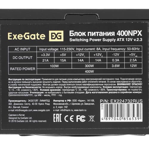 Блок питания ExeGate 400NPX [EX224732RUS] черный thumb 4