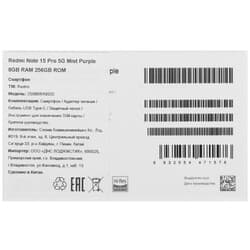 Xiaomi 6.83" Смартфон Xiaomi REDMI Note 15 Pro 5G 256 ГБ фиолетовый, фото 11
