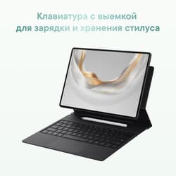 HUAWEI 12.2" Планшет HUAWEI MatePad Pro (2025) Wi-Fi 256 ГБ черный + клавиатура + чехол, фото 21