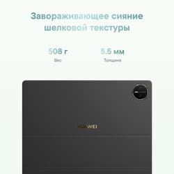 HUAWEI 12.2" Планшет HUAWEI MatePad Pro (2025) Wi-Fi 256 ГБ черный + клавиатура + чехол, фото 20