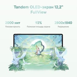 HUAWEI 12.2" Планшет HUAWEI MatePad Pro (2025) Wi-Fi 256 ГБ черный + клавиатура + чехол, фото 19