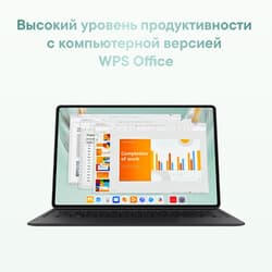 HUAWEI 12.2" Планшет HUAWEI MatePad Pro (2025) Wi-Fi 256 ГБ черный + клавиатура + чехол, фото 22