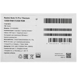 Xiaomi 6.77" Смартфон Xiaomi REDMI Note 15 Pro 512 ГБ бежевый, фото 11