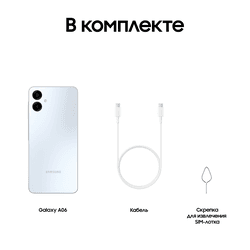 Samsung 6.7" Смартфон Samsung Galaxy A06 64 ГБ голубой, фото 25