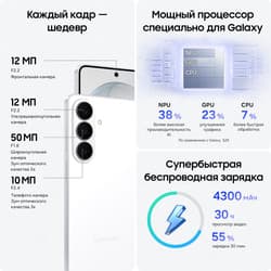 Samsung 6.3" Смартфон Samsung Galaxy S26 256 ГБ белый, фото 10