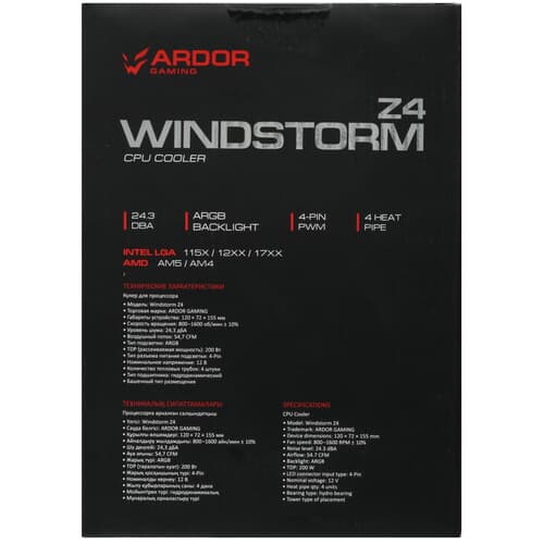 ARDOR GAMING Кулер для процессора ARDOR GAMING Windstorm Z4  черный, фото 10