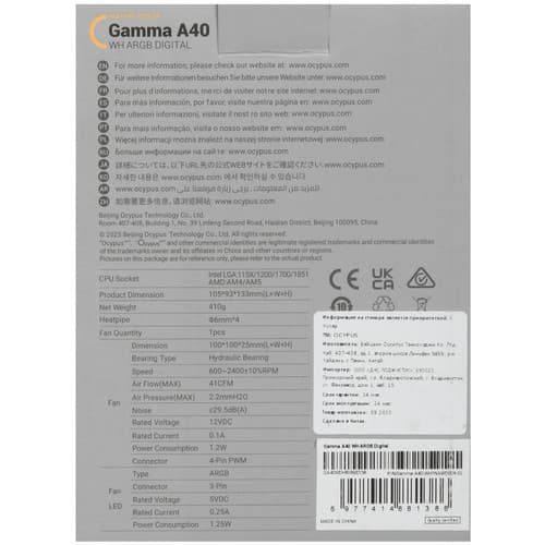 Ocypus Кулер для процессора Ocypus Gamma A40 WH ARGB Digital [Gamma-A40-WH1NAWD00X-GL] белый, фото 11