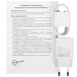 HONOR 11" Планшет HONOR Pad X8a LTE 64 ГБ серый, фото 13