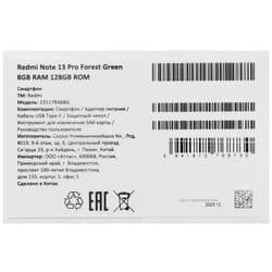 Xiaomi 6.67" Смартфон Xiaomi Redmi Note 13 Pro 4G 128 ГБ зеленый, фото 11